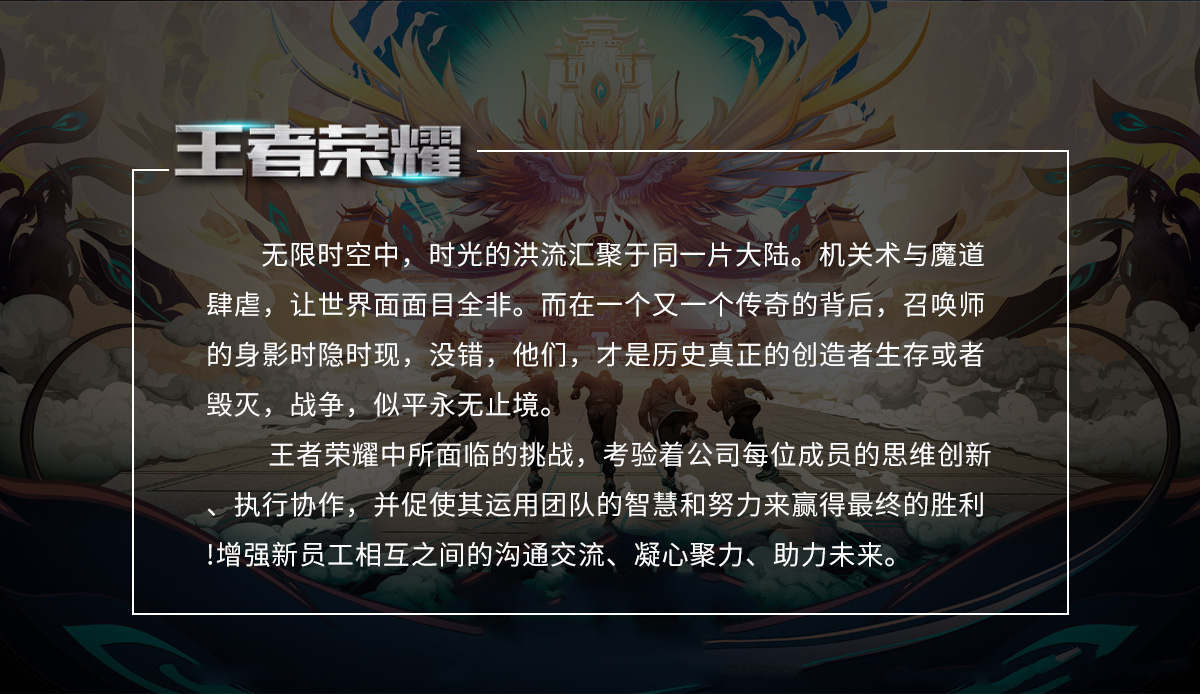 王者荣耀_03.jpg