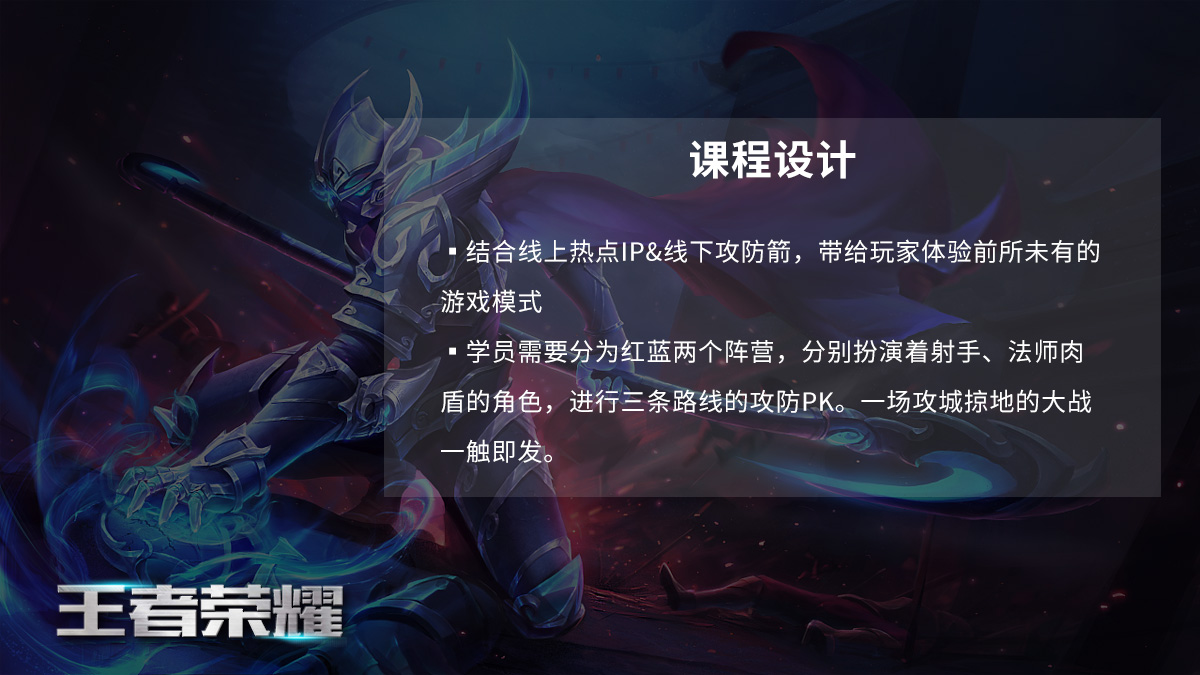 王者荣耀_04.jpg
