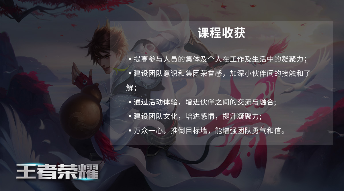 王者荣耀_05.jpg 王者荣耀_05.jpg