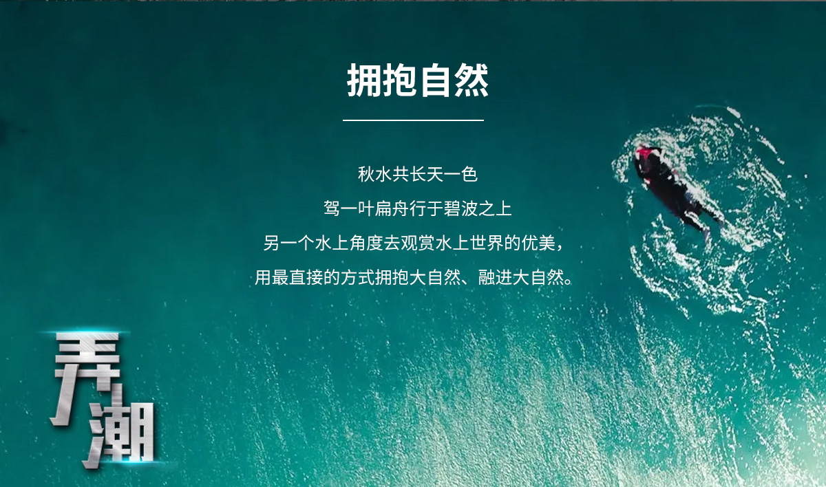 弄潮_05.jpg