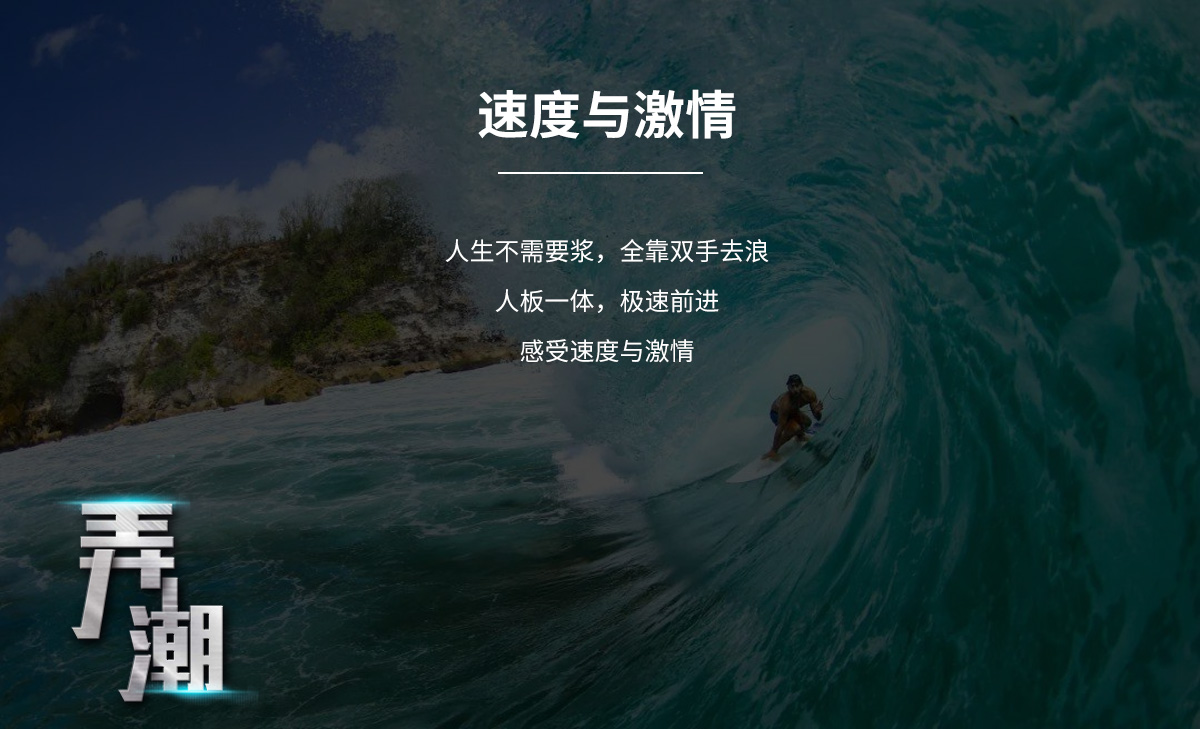 弄潮_06.jpg