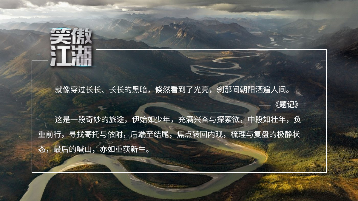 笑傲江湖_03.jpg