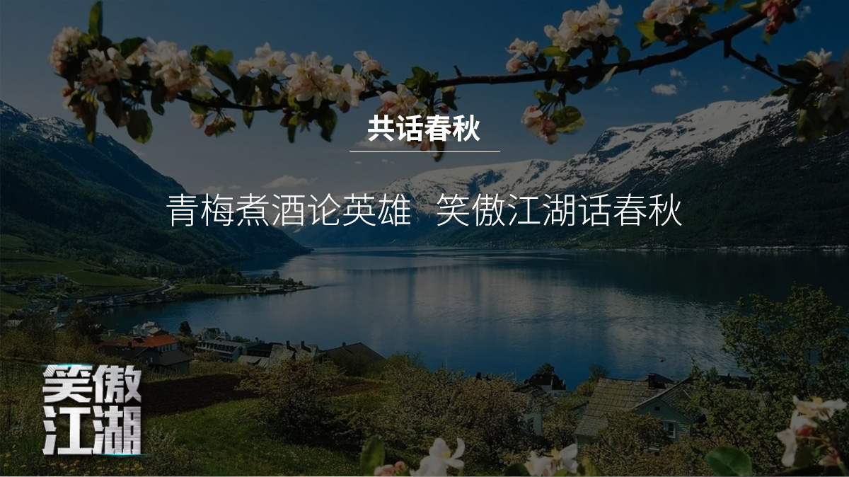 笑傲江湖_02.jpg 笑傲江湖_02.jpg